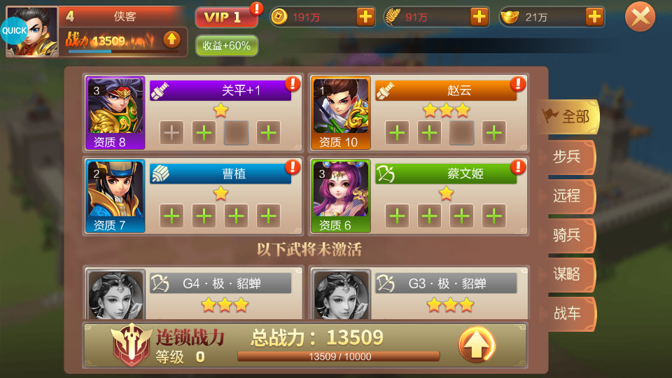 图片[5]-三国策略手游【Q版大战国】最新整理Linux手工服务端+自动脚本+管理后台+安卓+搭建教程-藏宝楼源码网