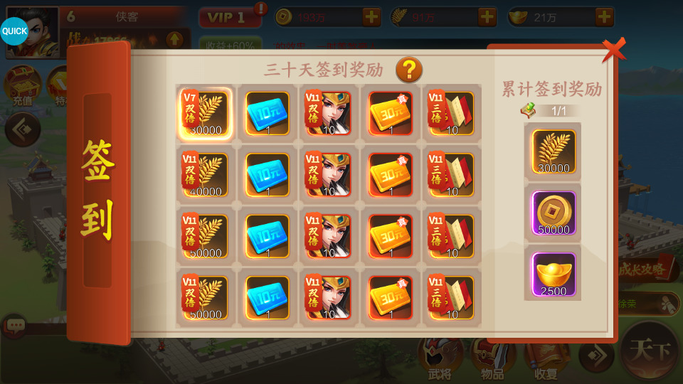 图片[4]-三国策略手游【Q版大战国】最新整理Linux手工服务端+自动脚本+管理后台+安卓+搭建教程-藏宝楼源码网