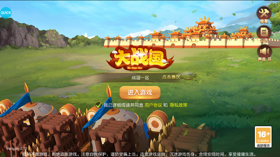 三国策略手游【Q版大战国】最新整理Linux手工服务端+自动脚本+管理后台+安卓+搭建教程-藏宝楼源码网