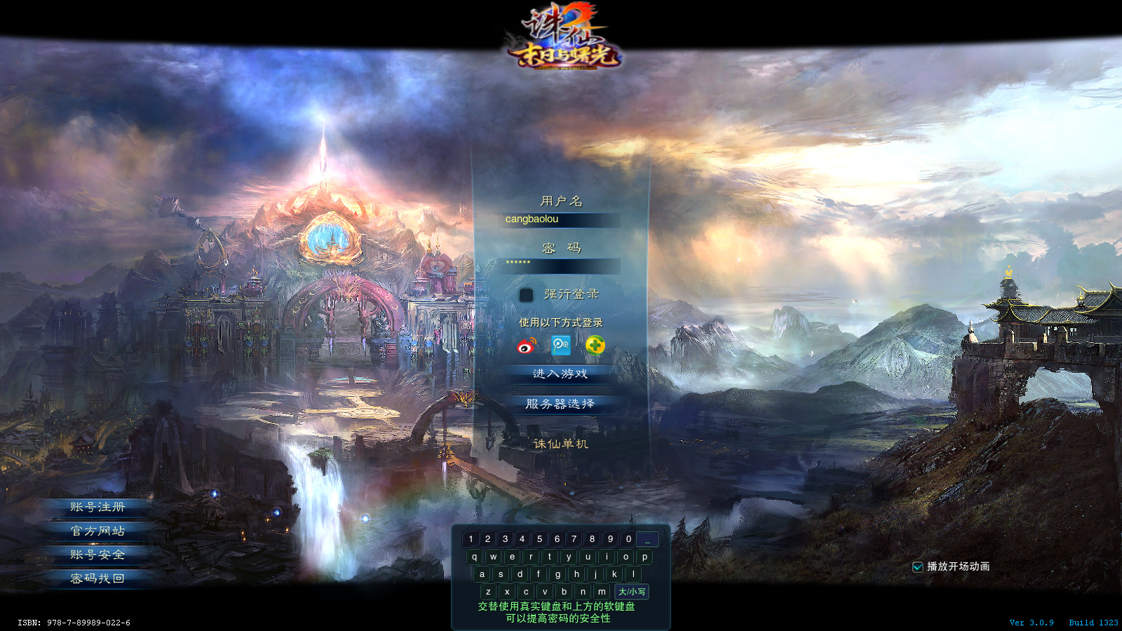 经典端游【龙魂诛仙12职业超变版】最新整理Linux手工服务端+自动脚本+网页注册+GM工具+客户端+搭建教程-藏宝楼源码网