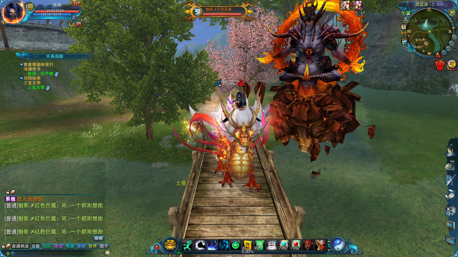 图片[7]-经典端游【龙魂诛仙12职业超变版】最新整理Linux手工服务端+自动脚本+网页注册+GM工具+客户端+搭建教程-藏宝楼源码网