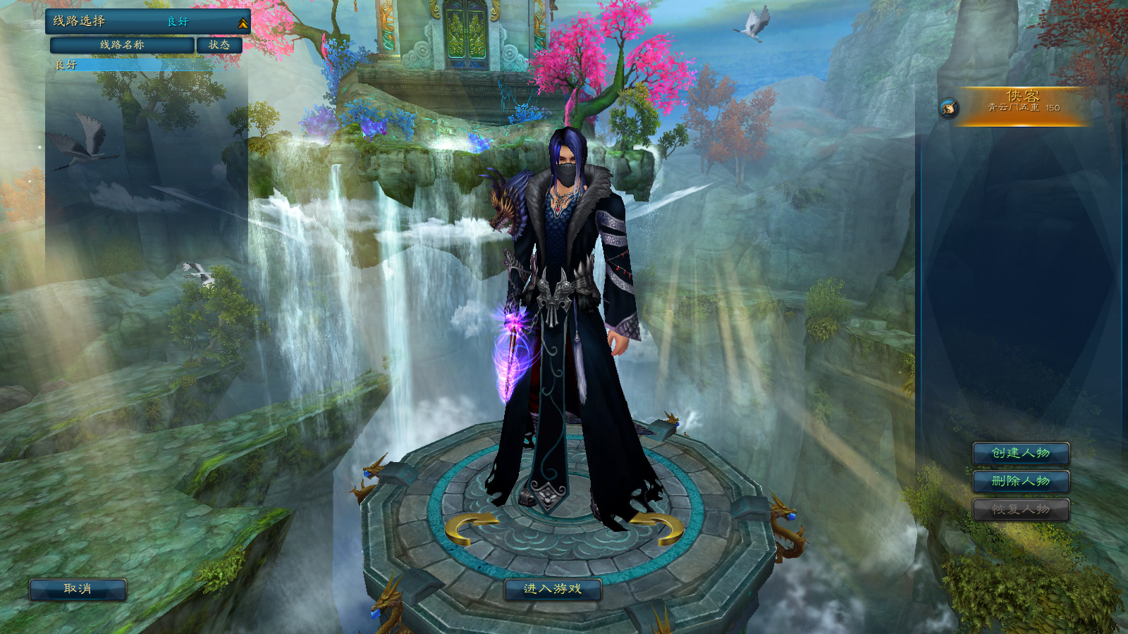 图片[2]-经典端游【龙魂诛仙12职业超变版】最新整理Linux手工服务端+自动脚本+网页注册+GM工具+客户端+搭建教程-藏宝楼源码网