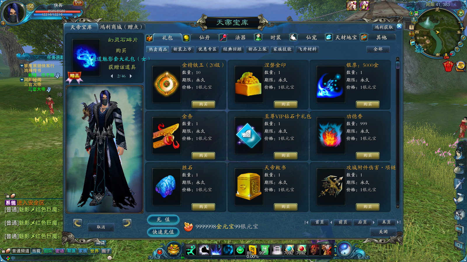 图片[10]-经典端游【龙魂诛仙12职业超变版】最新整理Linux手工服务端+自动脚本+网页注册+GM工具+客户端+搭建教程-藏宝楼源码网