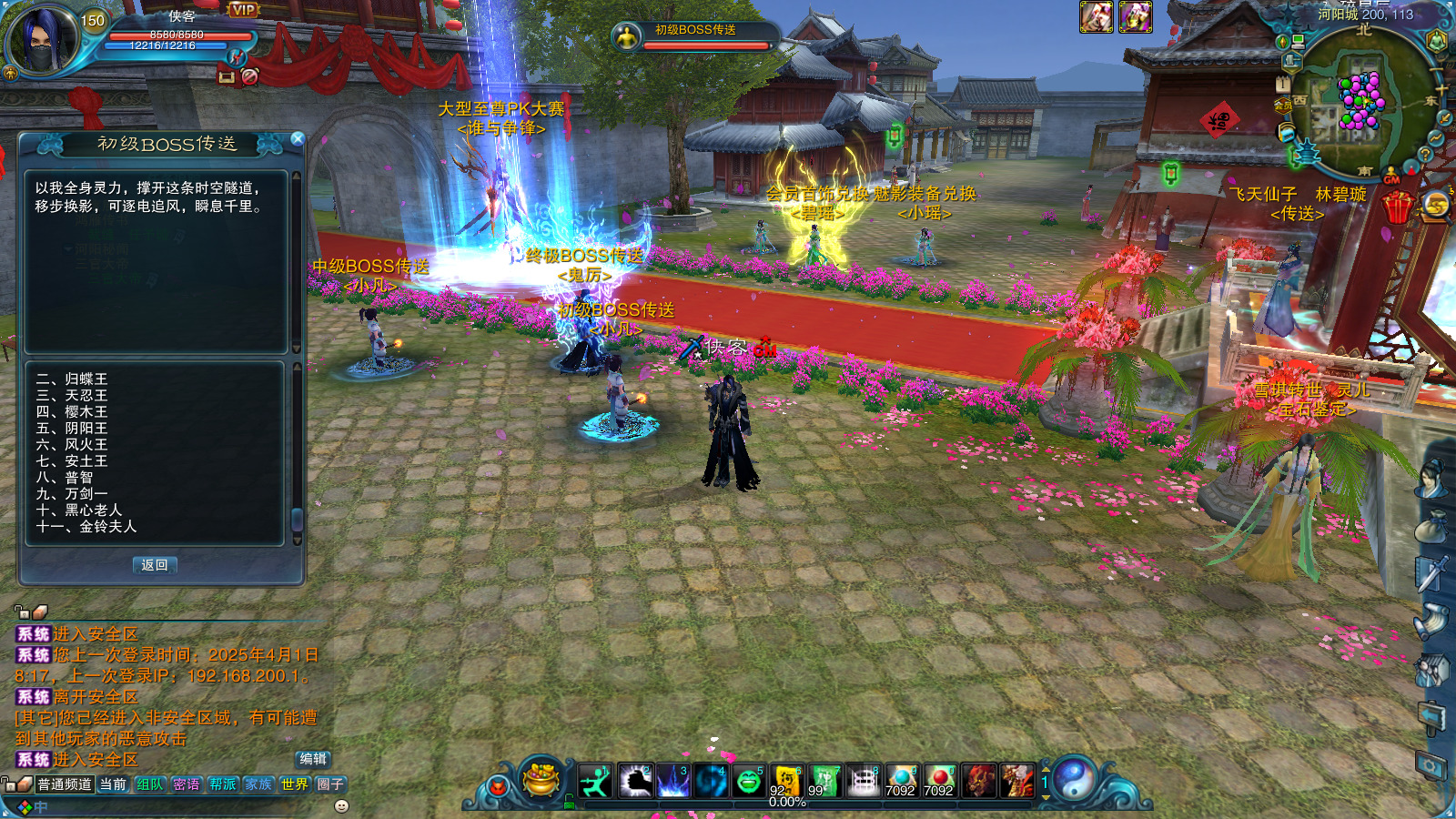 图片[5]-经典端游【龙魂诛仙12职业超变版】最新整理Linux手工服务端+自动脚本+网页注册+GM工具+客户端+搭建教程-藏宝楼源码网