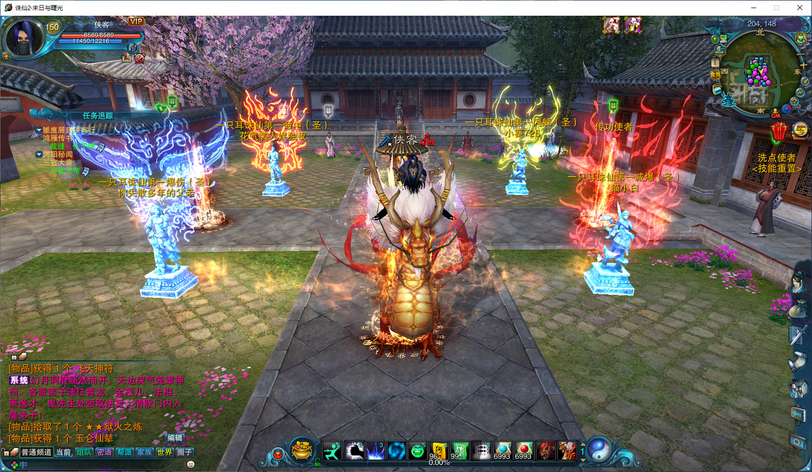 图片[4]-经典端游【龙魂诛仙12职业超变版】最新整理Linux手工服务端+自动脚本+网页注册+GM工具+客户端+搭建教程-藏宝楼源码网