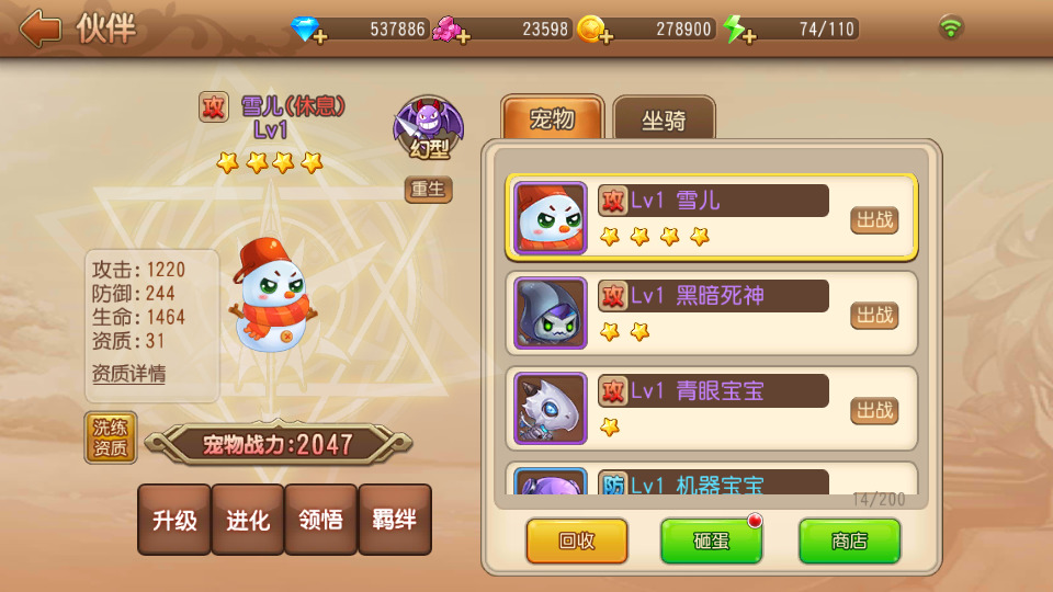 图片[5]-策略弹射手游【弹弹岛2新年贺岁优化端】最新整理Linux手工服务端+自动脚本+解密工具+GM后台+安卓苹果+搭建教程-藏宝楼源码网