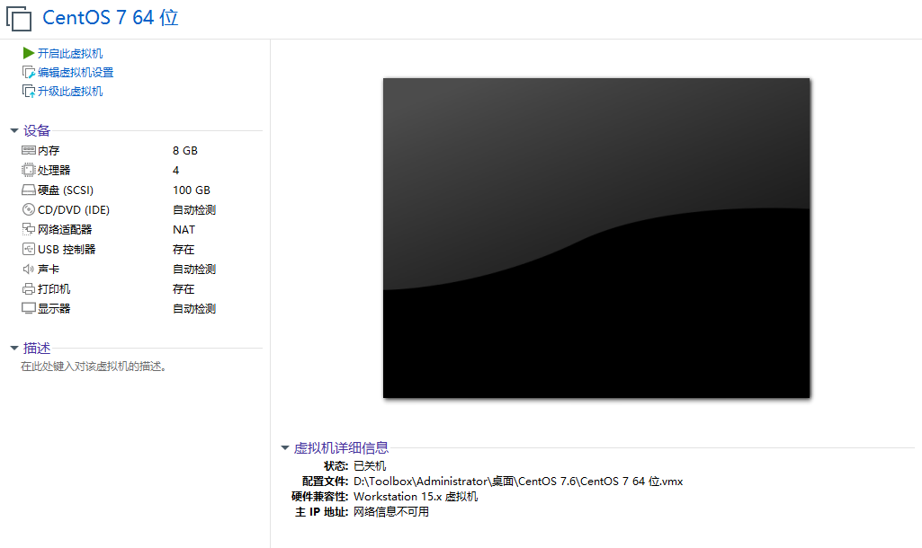 VMware虚拟机镜像【CentOS 7 64 位】纯净操作系统测试搭建专用版-藏宝楼源码网
