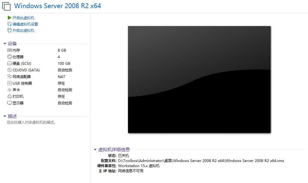 VMware虚拟机镜像【Windows Server 2008 x64 位】纯净操作系统测试搭建专用版-藏宝楼源码网