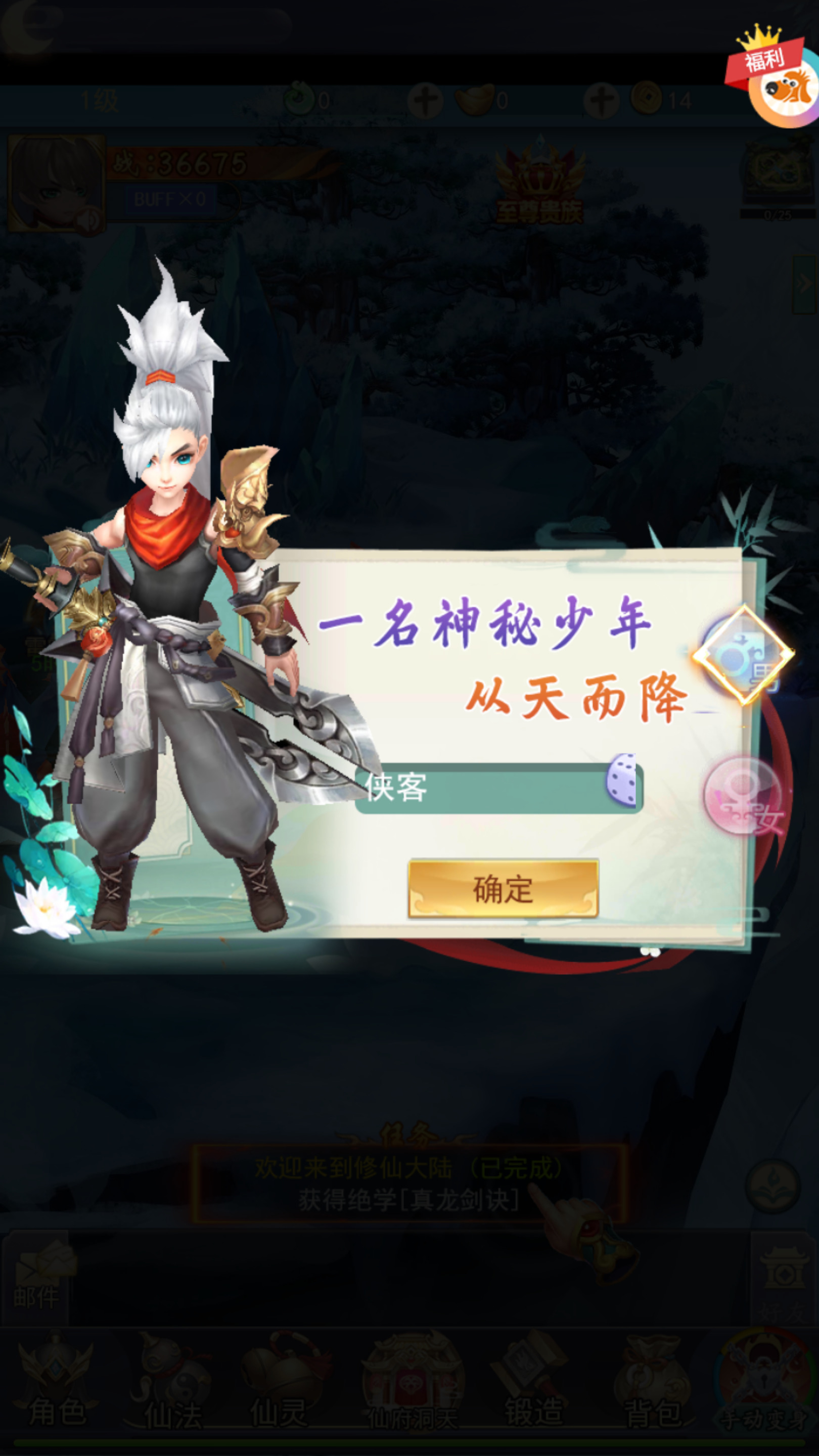 图片[2]-三网仙侠H5游戏【九州仙剑传2魔改99阶版本】最新整理Linux手工服务端+自动脚本+运营后台+GM授权后台+搭建教程-藏宝楼源码网