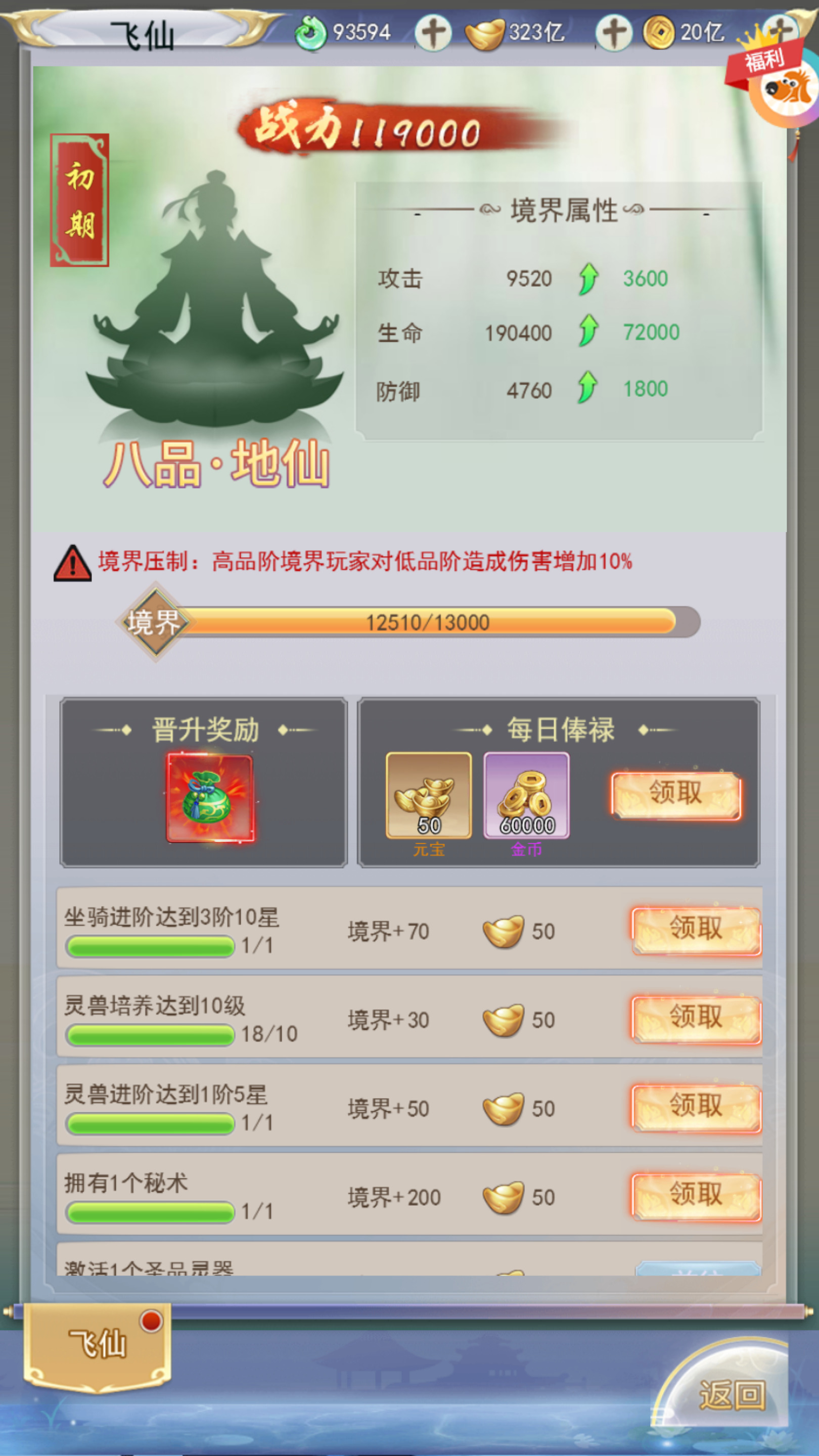图片[8]-三网仙侠H5游戏【九州仙剑传2魔改99阶版本】最新整理Linux手工服务端+自动脚本+运营后台+GM授权后台+搭建教程-藏宝楼源码网