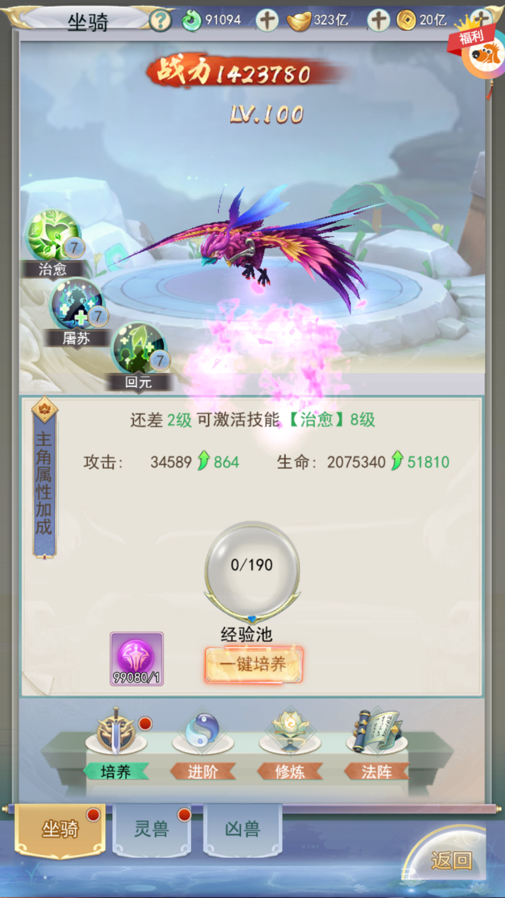 图片[7]-三网仙侠H5游戏【九州仙剑传2魔改99阶版本】最新整理Linux手工服务端+自动脚本+运营后台+GM授权后台+搭建教程-藏宝楼源码网