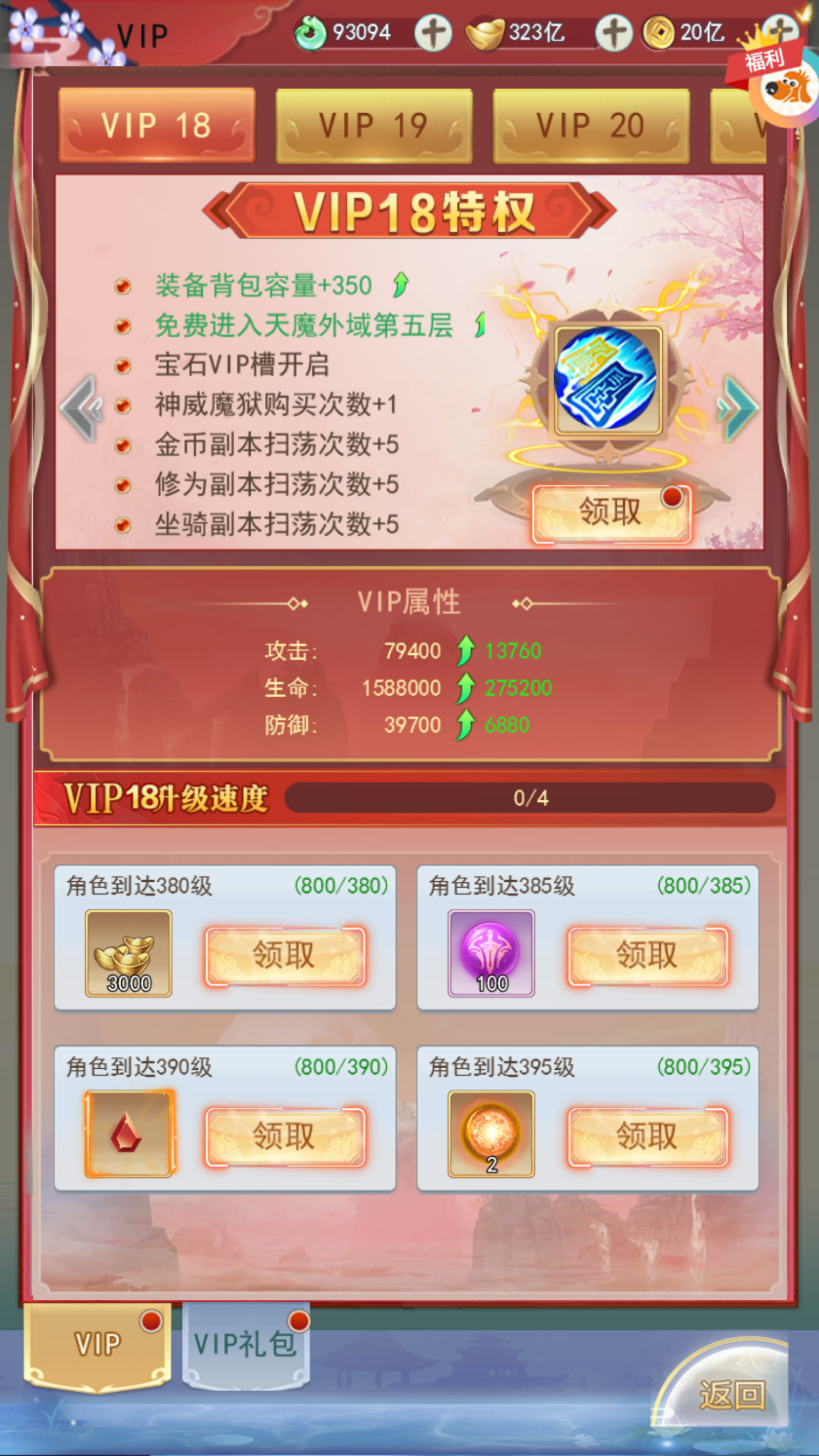 图片[6]-三网仙侠H5游戏【九州仙剑传2魔改99阶版本】最新整理Linux手工服务端+自动脚本+运营后台+GM授权后台+搭建教程-藏宝楼源码网