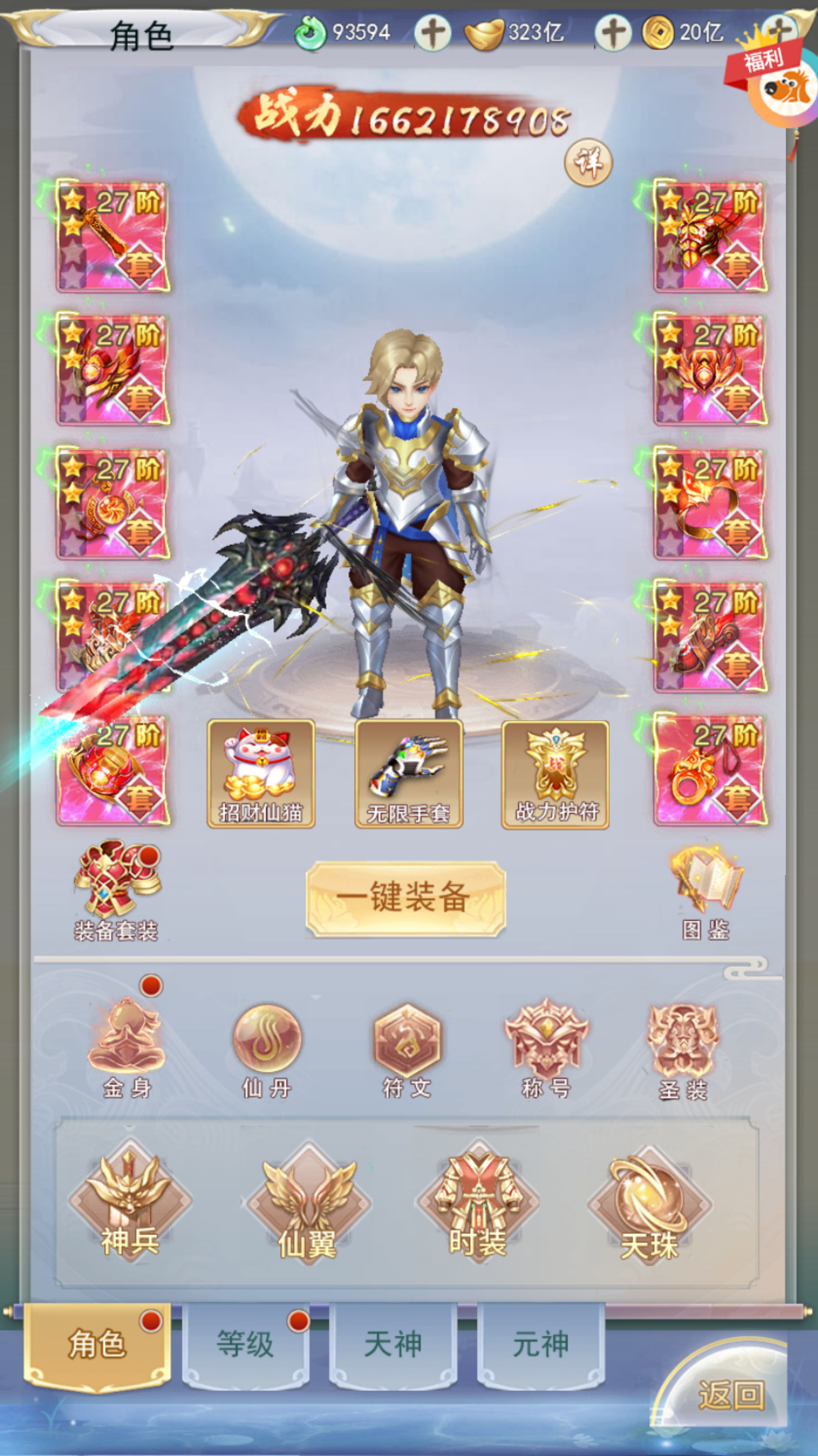 图片[4]-三网仙侠H5游戏【九州仙剑传2魔改99阶版本】最新整理Linux手工服务端+自动脚本+运营后台+GM授权后台+搭建教程-藏宝楼源码网