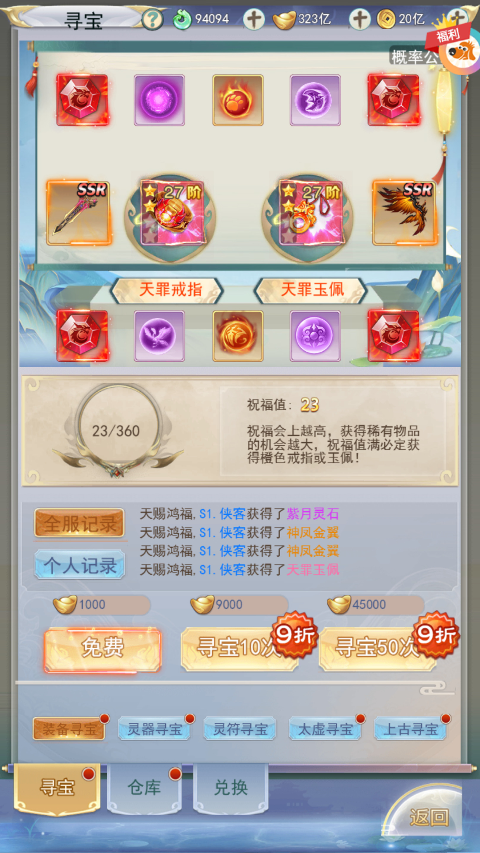 图片[9]-三网仙侠H5游戏【九州仙剑传2魔改99阶版本】最新整理Linux手工服务端+自动脚本+运营后台+GM授权后台+搭建教程-藏宝楼源码网