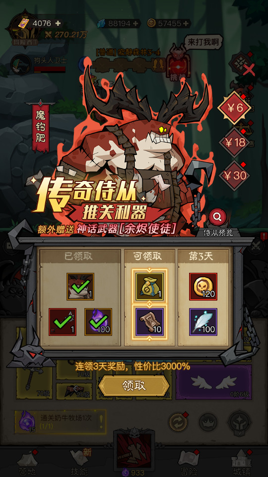 图片[4]-放置RPG刷宝手游【英雄没閃代金券内购完整版】最新整理Linux手工服务端+自动脚本+本地注册+加解密工具+管理后台+CDK授权后台+安卓苹果+搭建教程-藏宝楼源码网