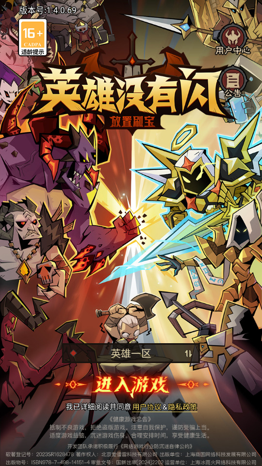 放置RPG刷宝手游【英雄没閃代金券内购完整版】最新整理Linux手工服务端+自动脚本+本地注册+加解密工具+管理后台+CDK授权后台+安卓苹果+搭建教程-藏宝楼源码网