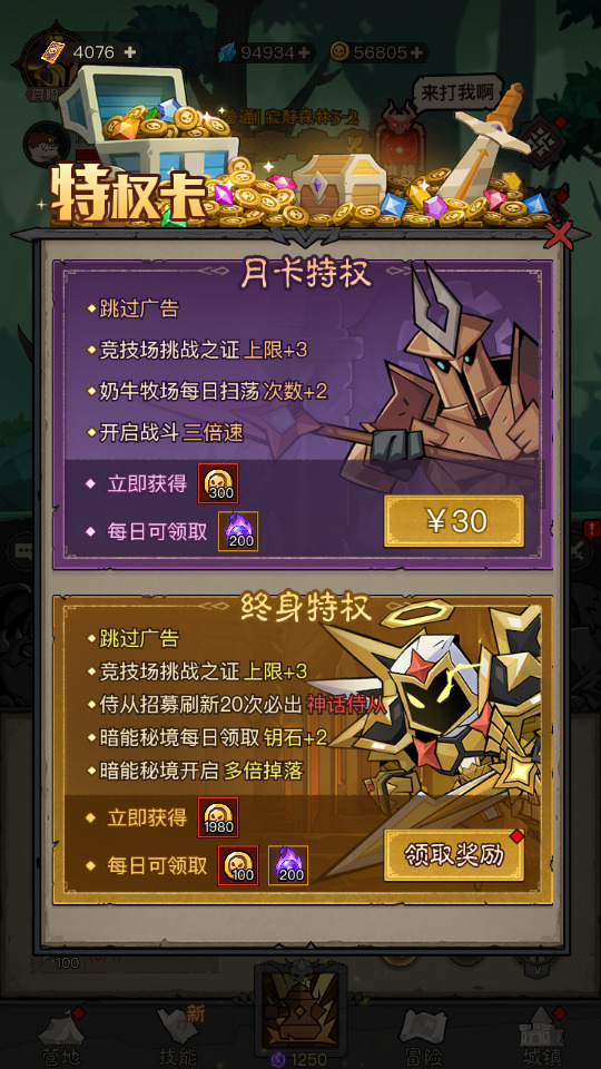 图片[5]-放置RPG刷宝手游【英雄没閃代金券内购完整版】最新整理Linux手工服务端+自动脚本+本地注册+加解密工具+管理后台+CDK授权后台+安卓苹果+搭建教程-藏宝楼源码网