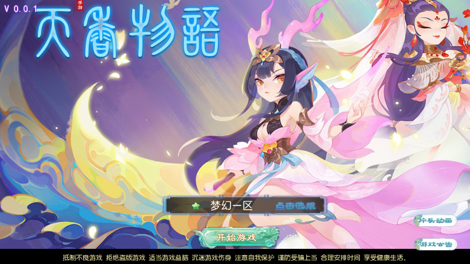 MT3换皮MH【天香物语】最新整理Linux手工服务端+自动脚本+GM后台+安卓苹果+搭建教程+全套源码-藏宝楼源码网