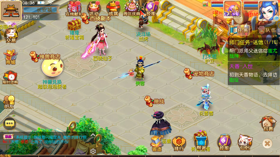 图片[4]-MT3换皮MH【天香物语】最新整理Linux手工服务端+自动脚本+GM后台+安卓苹果+搭建教程+全套源码-藏宝楼源码网