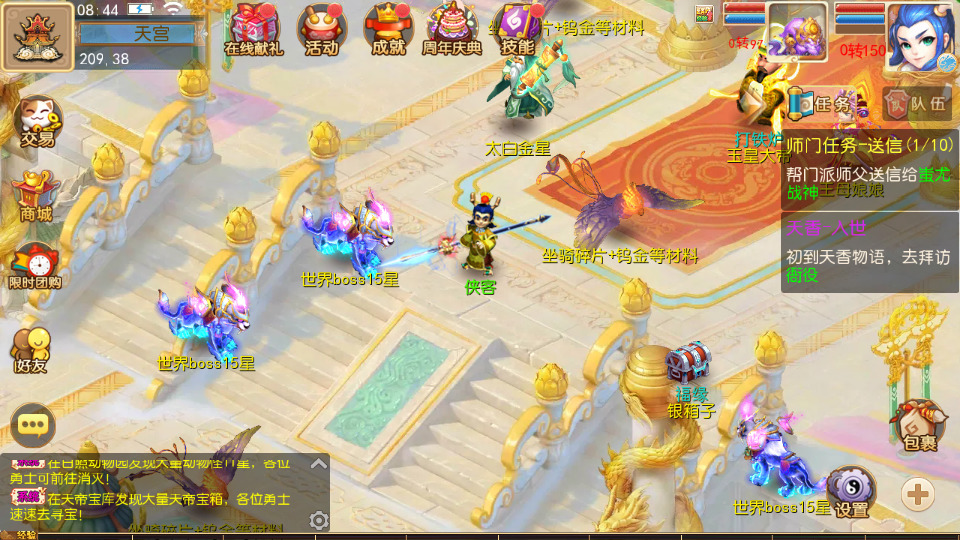 图片[7]-MT3换皮MH【天香物语】最新整理Linux手工服务端+自动脚本+GM后台+安卓苹果+搭建教程+全套源码-藏宝楼源码网