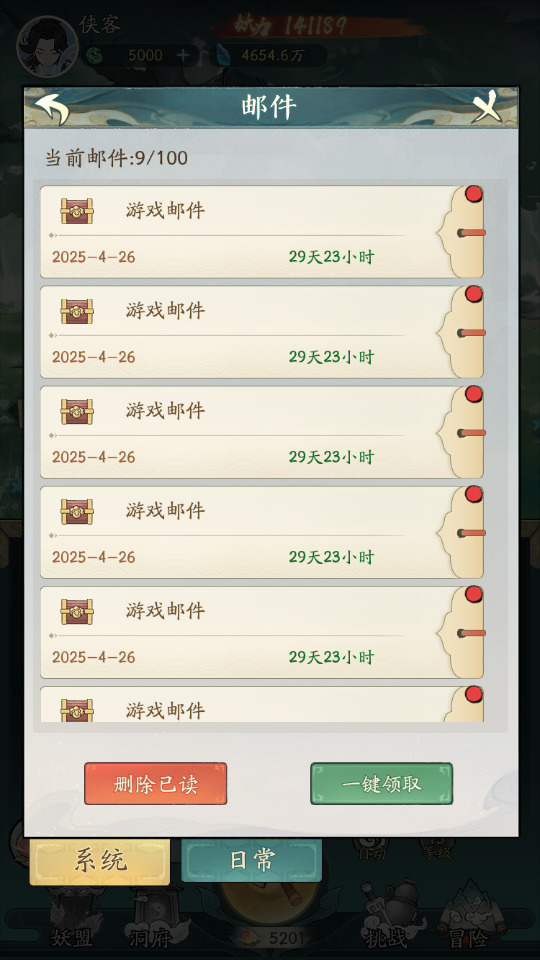 图片[6]-稀有砍树开箱手游【魔道修仙萧炎代金券内购版】最新整理Ubuntu手工服务端+自动脚本+代理后台+GM物品后台+安卓苹果+搭建教程-藏宝楼源码网