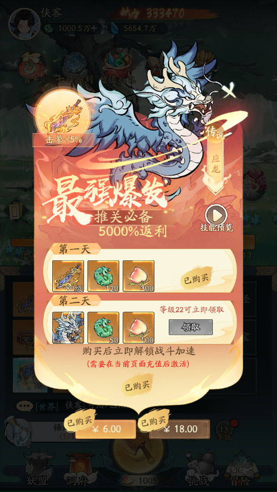 图片[5]-稀有砍树开箱手游【魔道修仙萧炎代金券内购版】最新整理Ubuntu手工服务端+自动脚本+代理后台+GM物品后台+安卓苹果+搭建教程-藏宝楼源码网