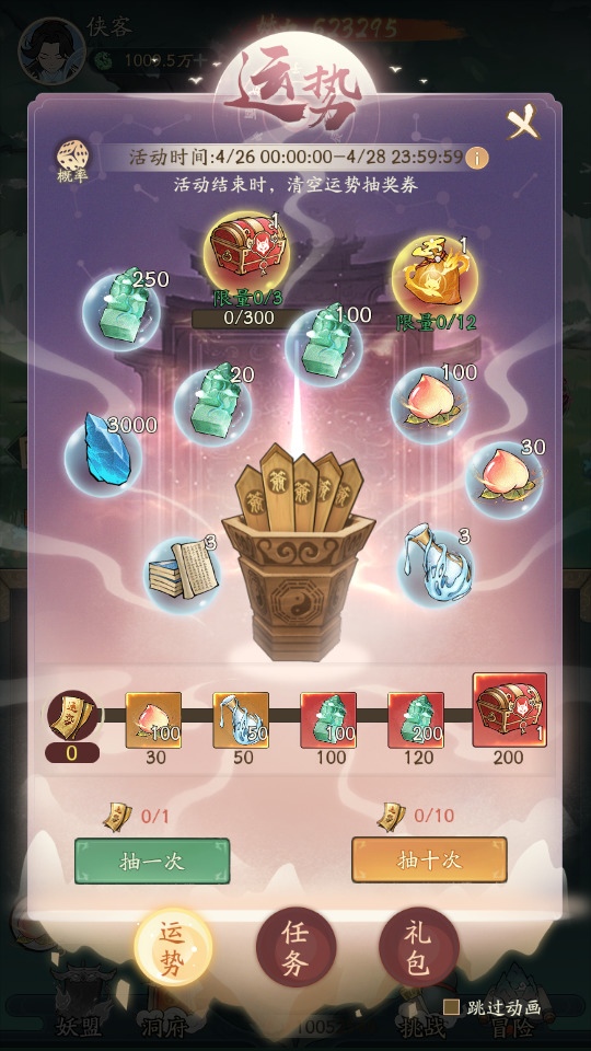 图片[12]-稀有砍树开箱手游【魔道修仙萧炎代金券内购版】最新整理Ubuntu手工服务端+自动脚本+代理后台+GM物品后台+安卓苹果+搭建教程-藏宝楼源码网