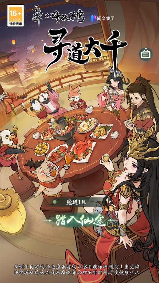 稀有砍树开箱手游【魔道修仙萧炎代金券内购版】最新整理Ubuntu手工服务端+自动脚本+代理后台+GM物品后台+安卓苹果+搭建教程-藏宝楼源码网