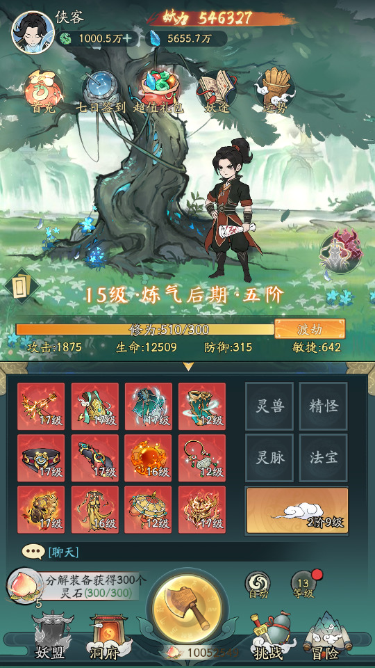 图片[4]-稀有砍树开箱手游【魔道修仙萧炎代金券内购版】最新整理Ubuntu手工服务端+自动脚本+代理后台+GM物品后台+安卓苹果+搭建教程-藏宝楼源码网