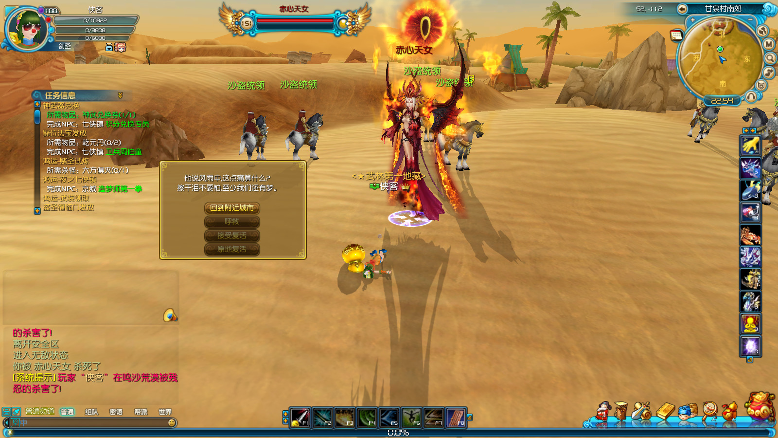 图片[8]-经典端游【武林外传飞羽地藏完美版】最新整理Linux手工服务端+自动脚本+GM工具+网页注册+PC客户端+搭建教程-藏宝楼源码网