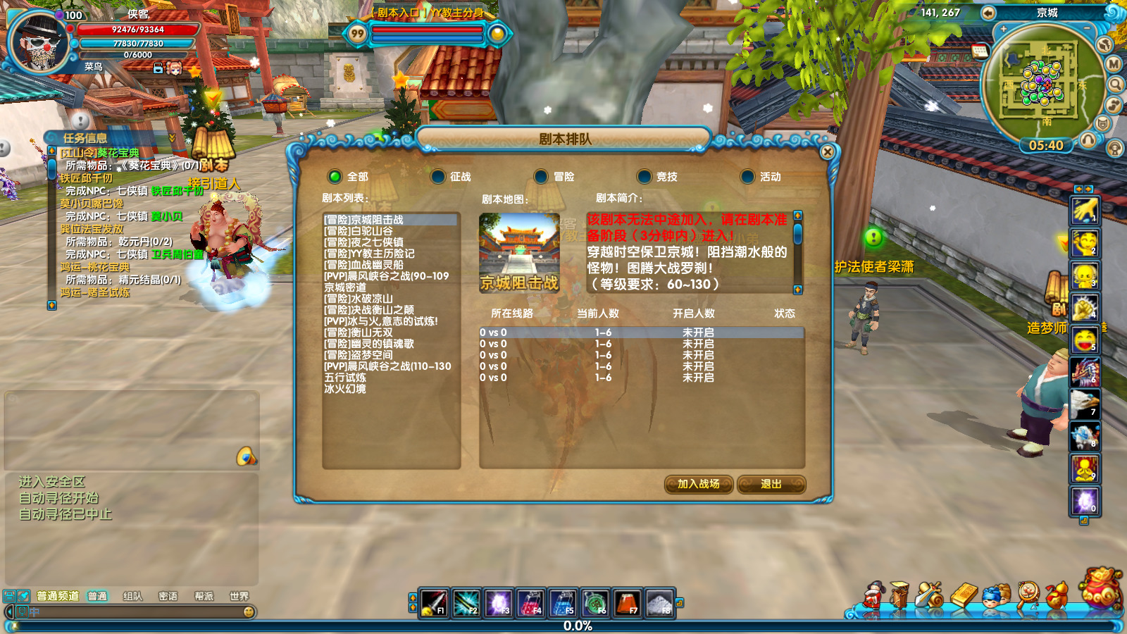 图片[6]-经典端游【武林外传之星陨武林新春版】最新整理Linux手工服务端+自动脚本+GM工具+网页注册+PC客户端+搭建教程-藏宝楼源码网