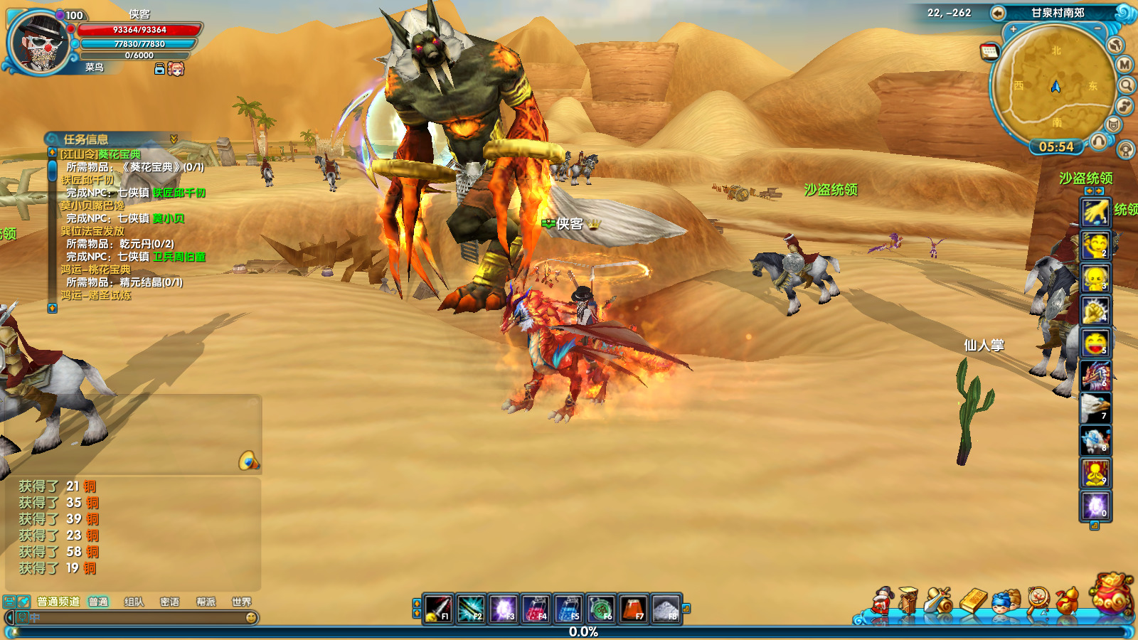 图片[8]-经典端游【武林外传之星陨武林新春版】最新整理Linux手工服务端+自动脚本+GM工具+网页注册+PC客户端+搭建教程-藏宝楼源码网