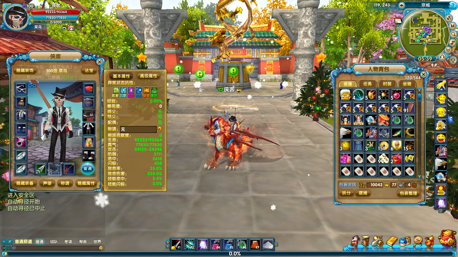 图片[5]-经典端游【武林外传之星陨武林新春版】最新整理Linux手工服务端+自动脚本+GM工具+网页注册+PC客户端+搭建教程-藏宝楼源码网