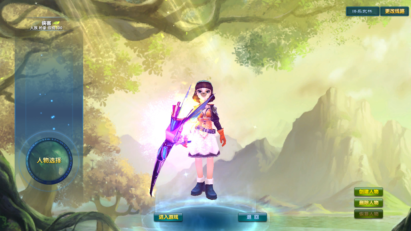 图片[2]-经典端游【武林外传书生第二版】最新整理Linux手工服务端+自动脚本+GM工具+网页注册+PC客户端+搭建教程-藏宝楼源码网