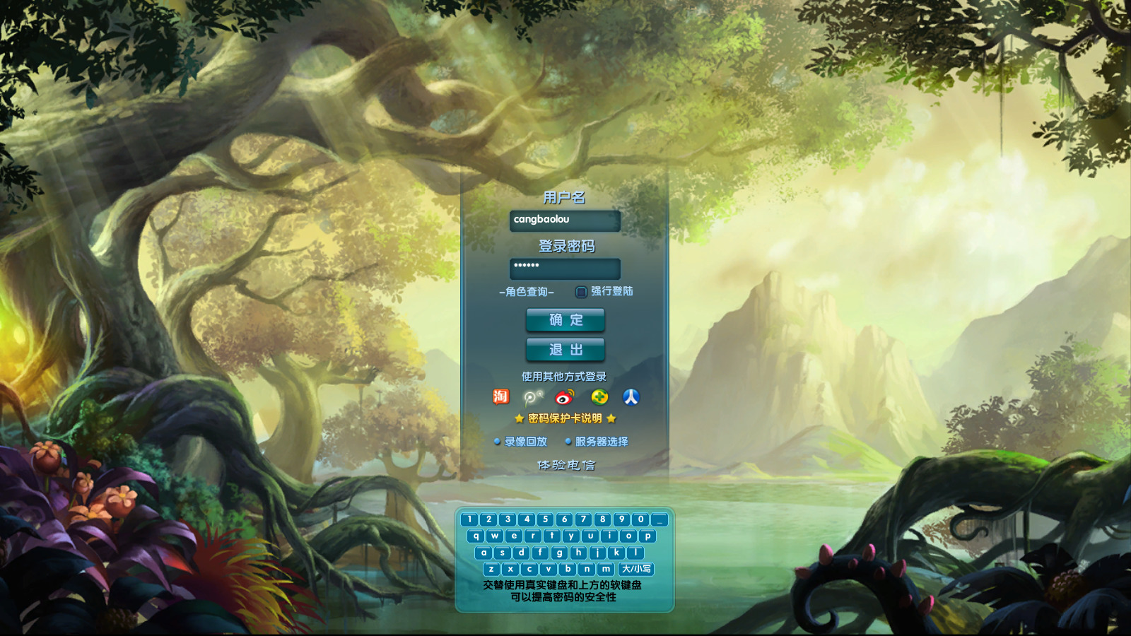 经典端游【武林外传书生第二版】最新整理Linux手工服务端+自动脚本+GM工具+网页注册+PC客户端+搭建教程-藏宝楼源码网