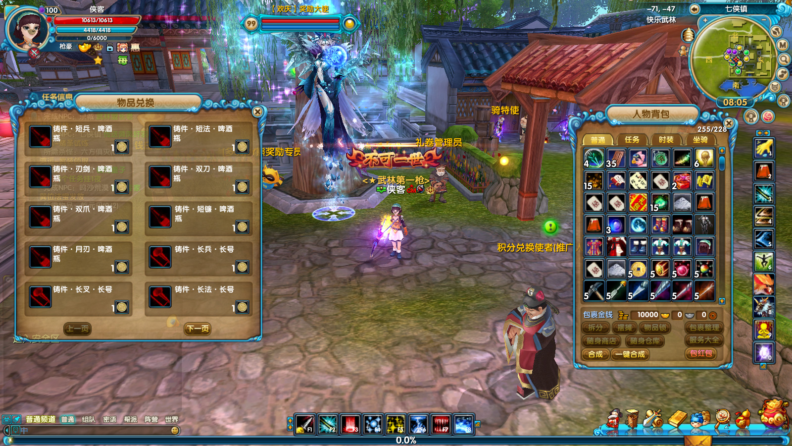 图片[5]-经典端游【武林外传书生第二版】最新整理Linux手工服务端+自动脚本+GM工具+网页注册+PC客户端+搭建教程-藏宝楼源码网