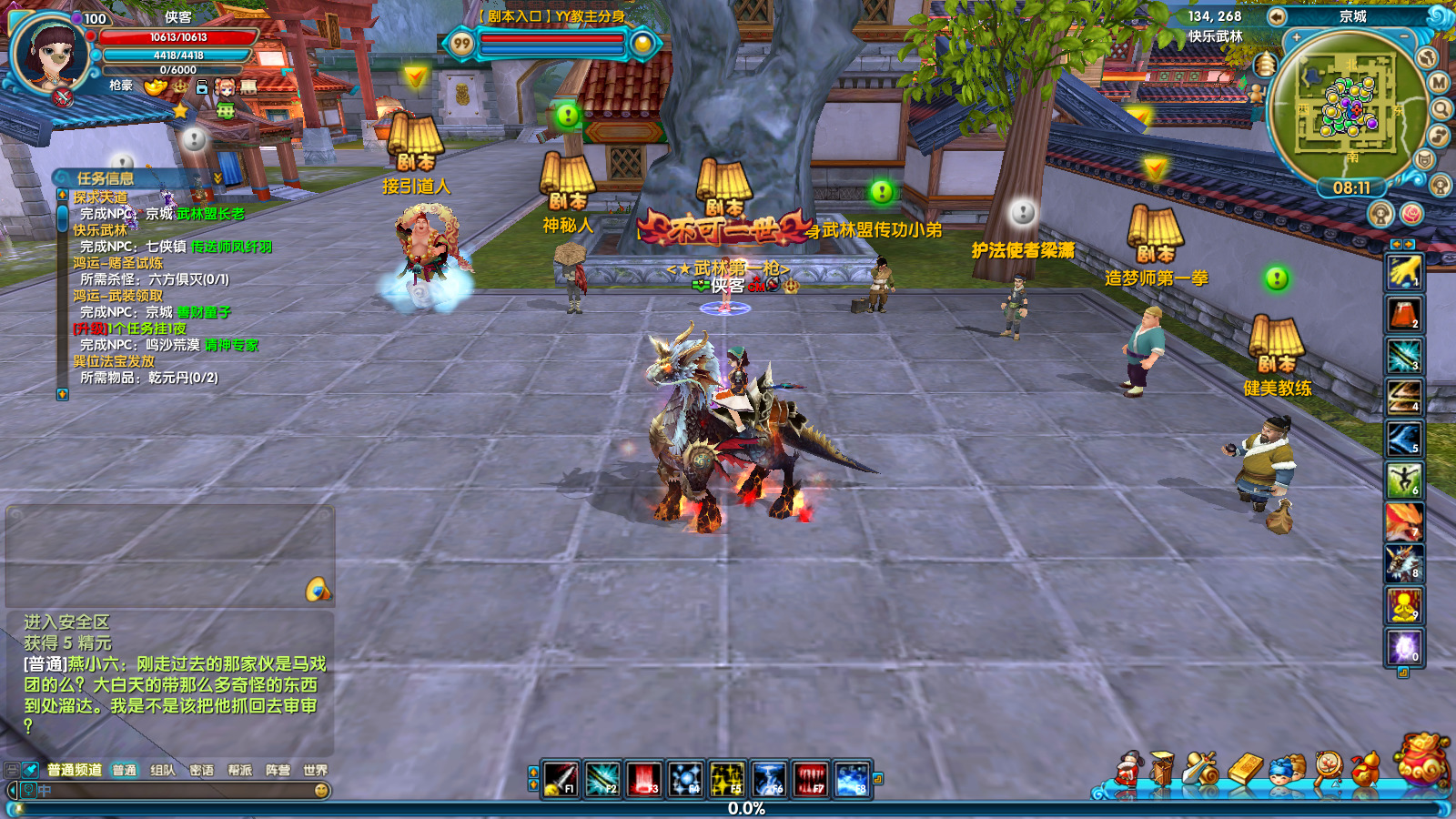 图片[7]-经典端游【武林外传书生第二版】最新整理Linux手工服务端+自动脚本+GM工具+网页注册+PC客户端+搭建教程-藏宝楼源码网