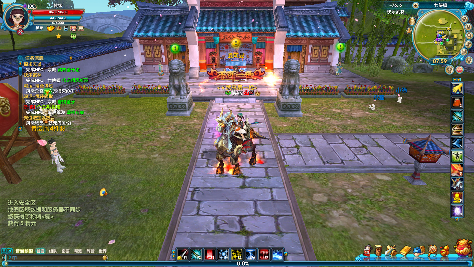 图片[3]-经典端游【武林外传书生第二版】最新整理Linux手工服务端+自动脚本+GM工具+网页注册+PC客户端+搭建教程-藏宝楼源码网