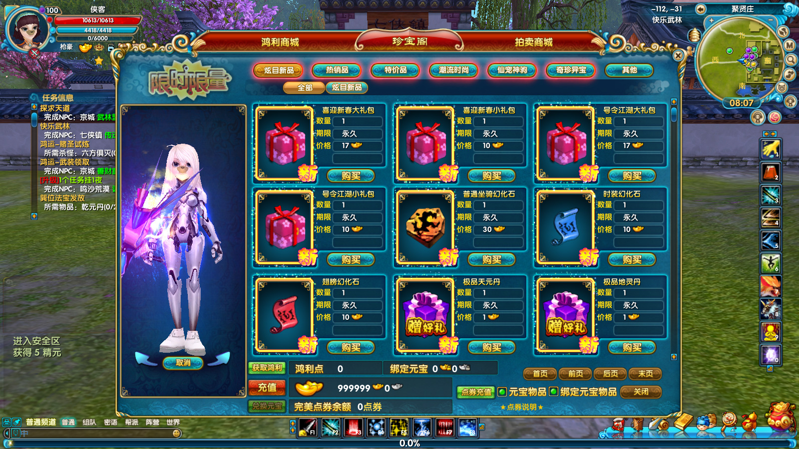 图片[10]-经典端游【武林外传书生第二版】最新整理Linux手工服务端+自动脚本+GM工具+网页注册+PC客户端+搭建教程-藏宝楼源码网