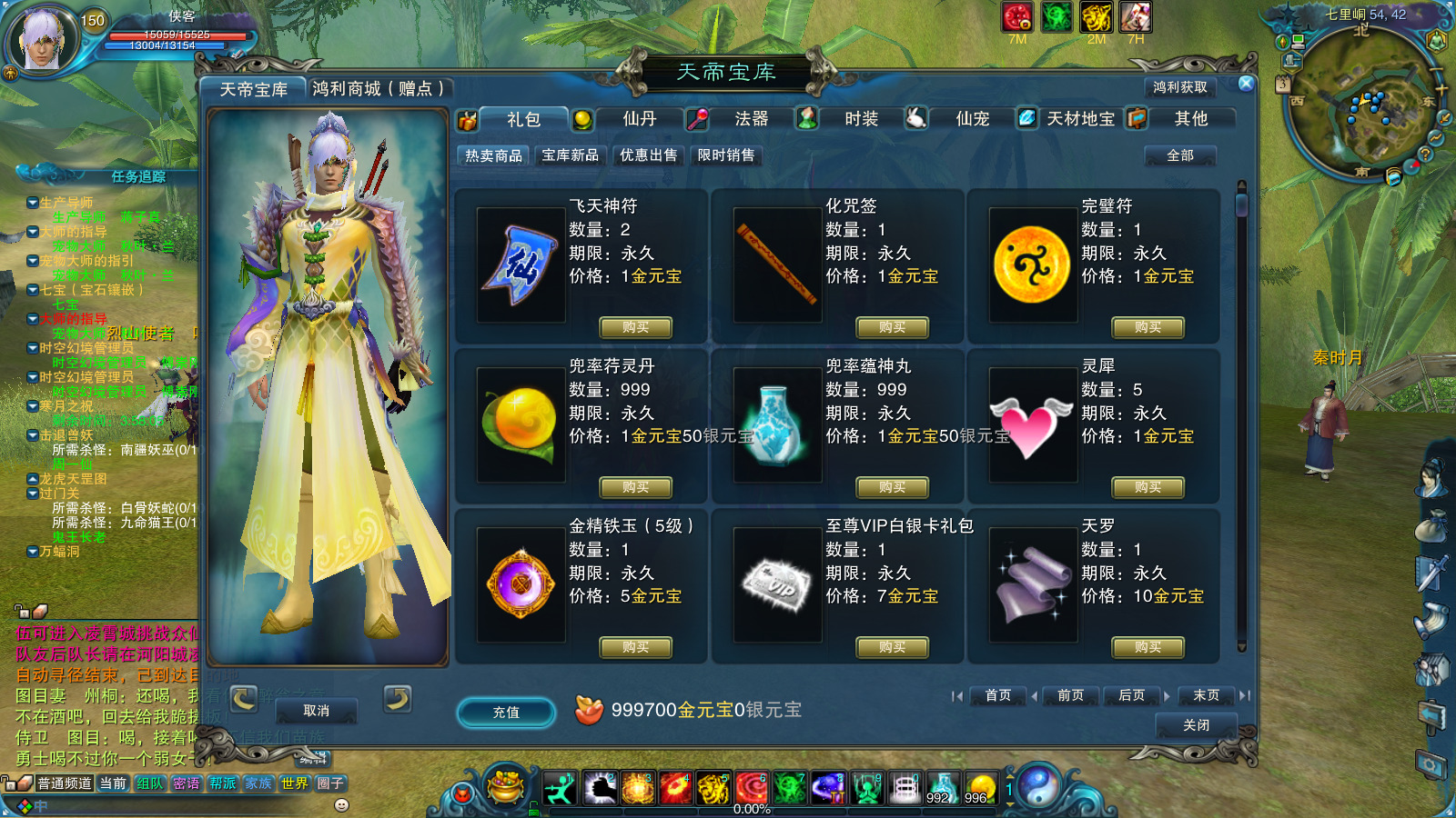 图片[10]-经典端游【诛仙229V1076】最新整理Linux手工服务端+自动脚本+网页注册+GM工具+客户端+搭建教程-藏宝楼源码网