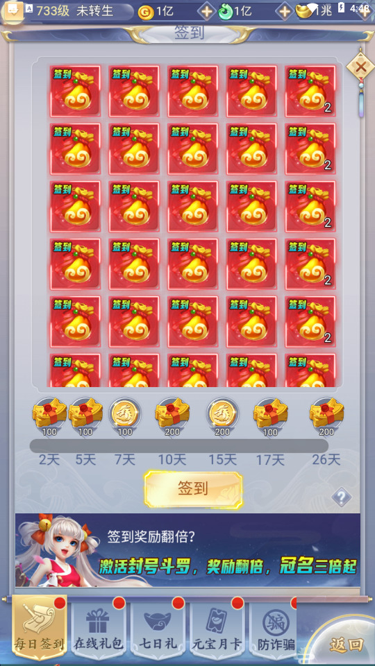 图片[5]-三网H5游戏【九州神魔录仙女管家19000超冠内购版】最新整理Linux手工服务端+自动脚本+转表工具+管理后台+GM加币授权后台+简易安卓客户端+搭建教程-藏宝楼源码网