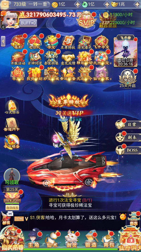 图片[3]-三网H5游戏【九州神魔录仙女管家19000超冠内购版】最新整理Linux手工服务端+自动脚本+转表工具+管理后台+GM加币授权后台+简易安卓客户端+搭建教程-藏宝楼源码网