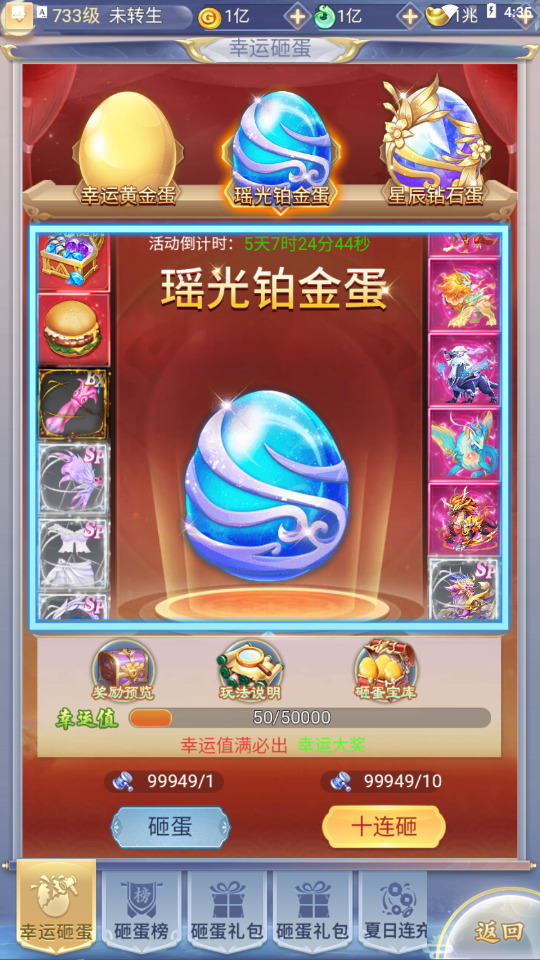 图片[6]-三网H5游戏【九州神魔录仙女管家19000超冠内购版】最新整理Linux手工服务端+自动脚本+转表工具+管理后台+GM加币授权后台+简易安卓客户端+搭建教程-藏宝楼源码网