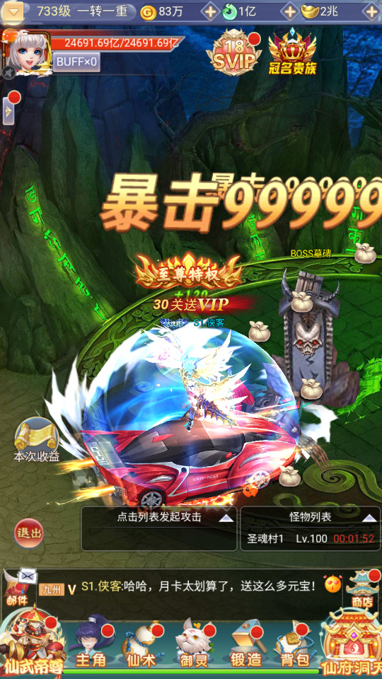 图片[12]-三网H5游戏【九州神魔录仙女管家19000超冠内购版】最新整理Linux手工服务端+自动脚本+转表工具+管理后台+GM加币授权后台+简易安卓客户端+搭建教程-藏宝楼源码网