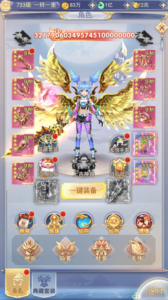 图片[4]-三网H5游戏【九州神魔录仙女管家19000超冠内购版】最新整理Linux手工服务端+自动脚本+转表工具+管理后台+GM加币授权后台+简易安卓客户端+搭建教程-藏宝楼源码网