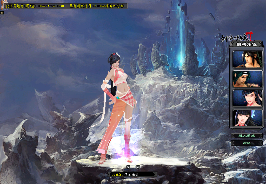 图片[5]-经典端游【剑侠情缘之降龙Ⅱ网络版】最新整理Linux手工服务端+自动脚本+GM命令+PC客户端+搭建教程-藏宝楼源码网