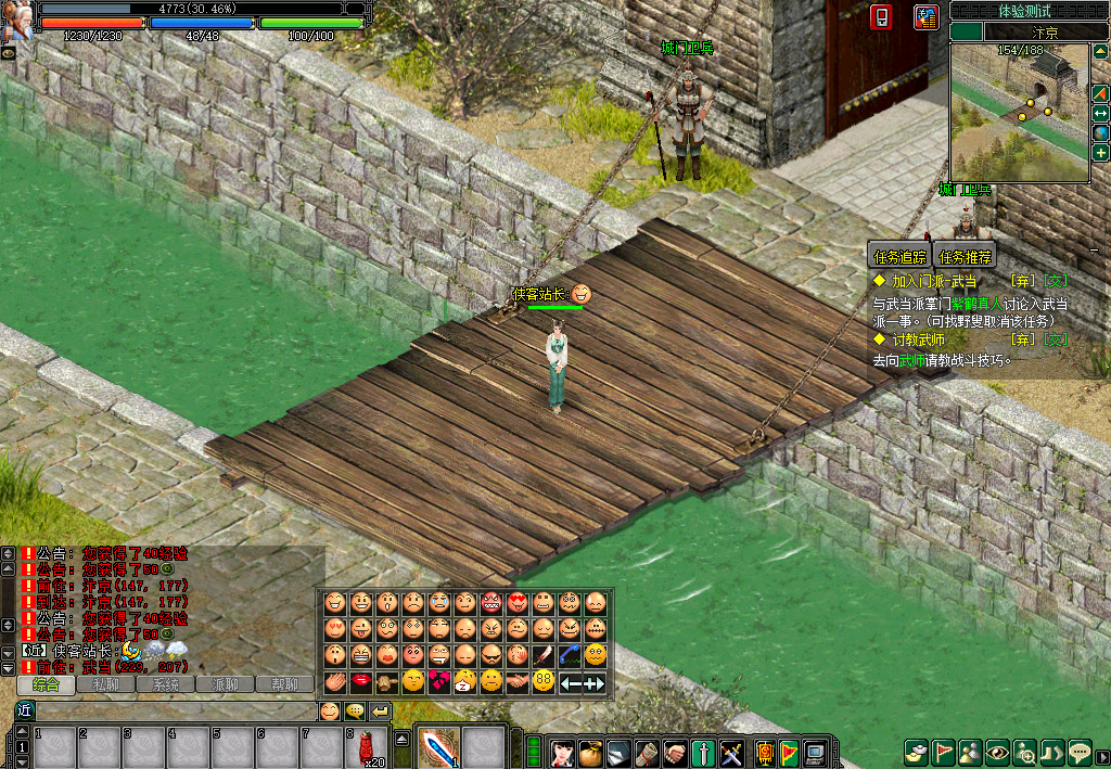 图片[9]-经典端游【剑侠情缘之降龙Ⅱ网络版】最新整理Linux手工服务端+自动脚本+GM命令+PC客户端+搭建教程-藏宝楼源码网