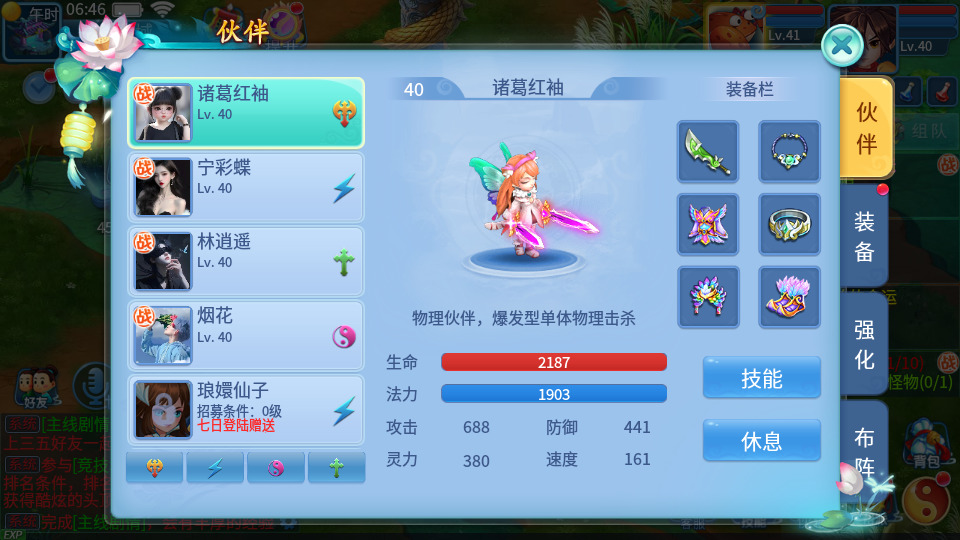 图片[8]-Q萌回合手游【天书奇谈3D巅峰修复版】最新整理Linux手工服务端+自动脚本+多区跨服+加解密工具+CDK授权后台+安卓苹果双端+搭建教程-藏宝楼源码网