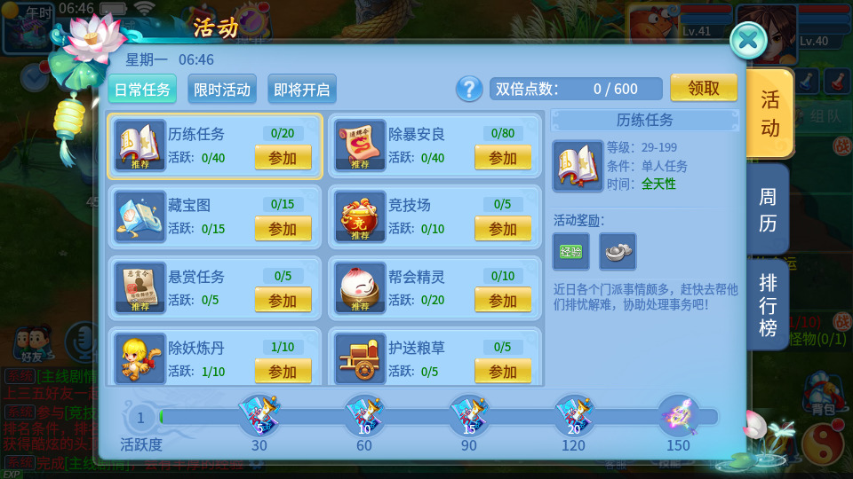 图片[9]-Q萌回合手游【天书奇谈3D巅峰修复版】最新整理Linux手工服务端+自动脚本+多区跨服+加解密工具+CDK授权后台+安卓苹果双端+搭建教程-藏宝楼源码网