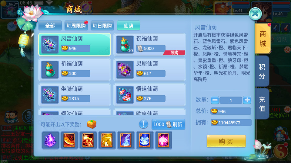 图片[10]-Q萌回合手游【天书奇谈3D巅峰修复版】最新整理Linux手工服务端+自动脚本+多区跨服+加解密工具+CDK授权后台+安卓苹果双端+搭建教程-藏宝楼源码网